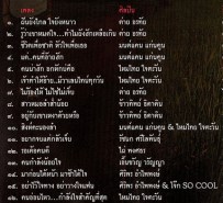 ตามรอยปากกา - ครูสลา คุณวุฒิ ชุดที่ 6 VCD1668-WEB2